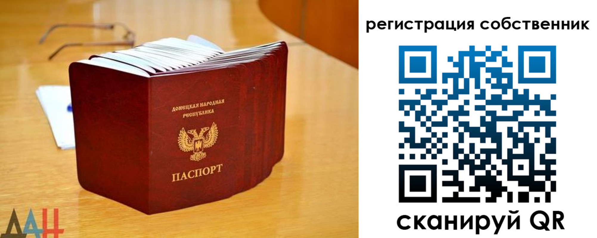 прописка регистрация в Дальнегорске