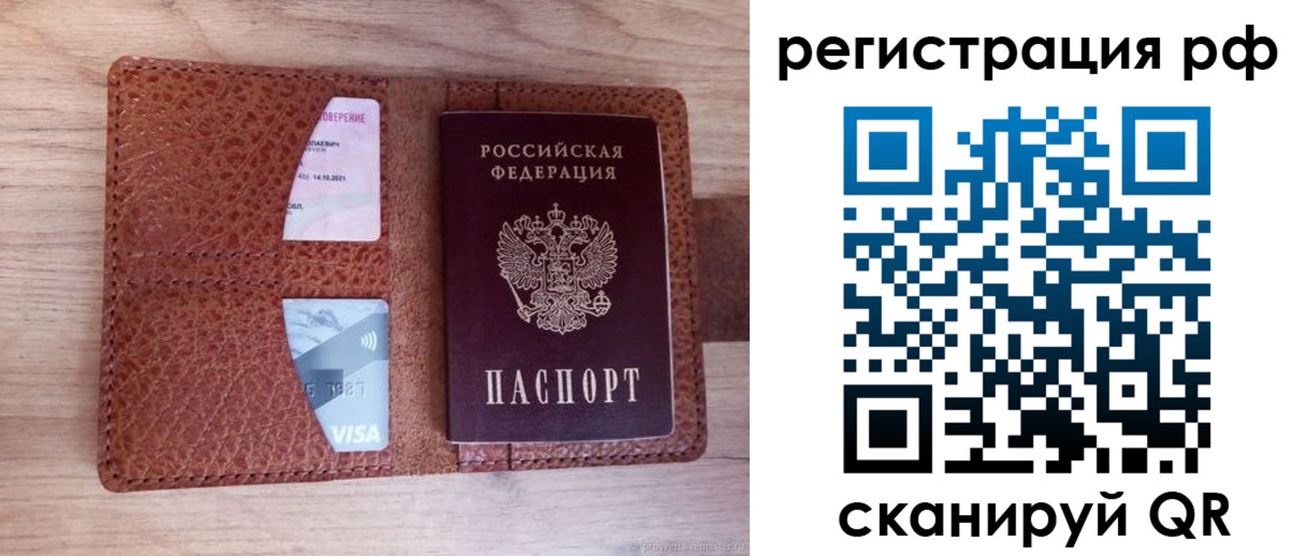 временная регистрация в квартире в Дальнегорске