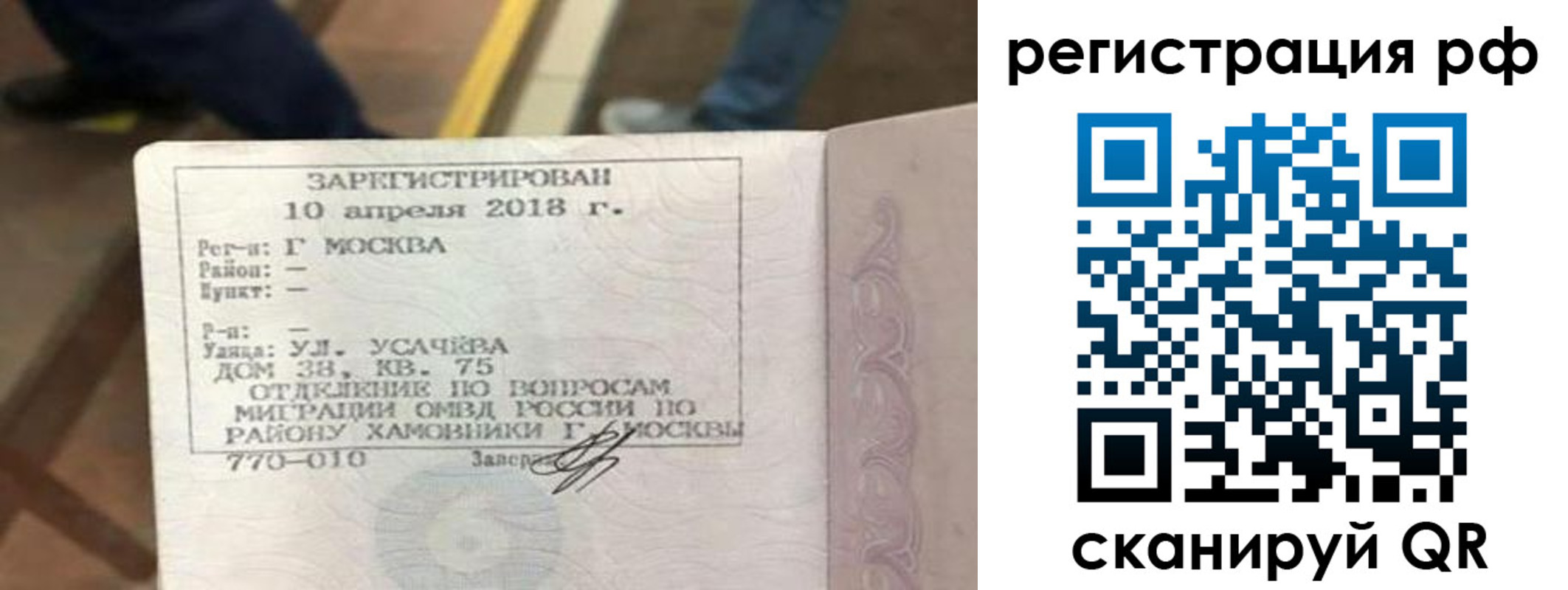 временная регистрация в квартире в Дальнегорске