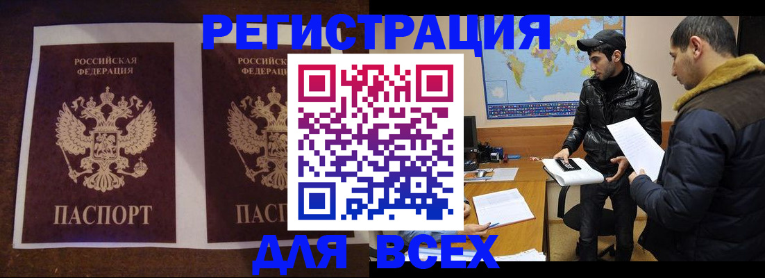 прописка иностранных граждан в Дальнегорске