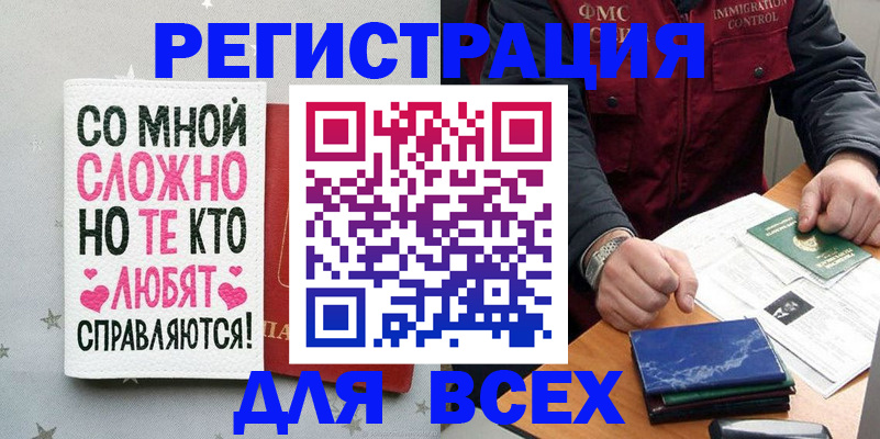 купить прописку в Дальнегорске