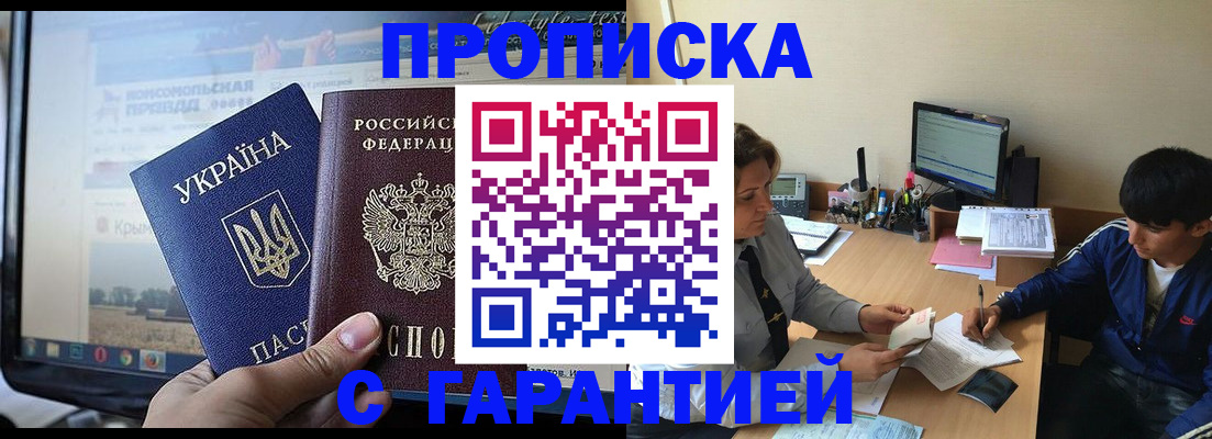временная регистрация 2025 в Дальнегорске